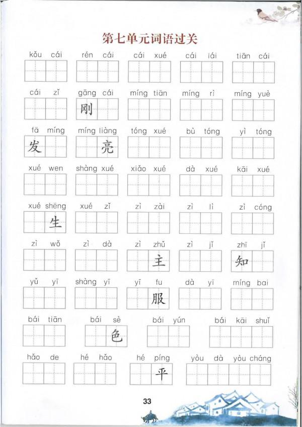 一年級語文上冊「默寫注音練習」，都是必須掌握的生字，家長收藏