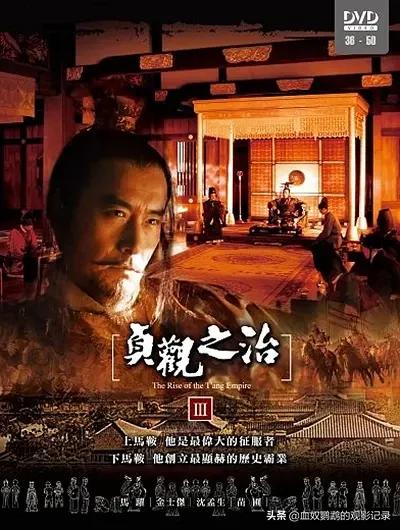 貞觀就應該有貞觀的樣子,被遺忘的神劇《貞觀之治》帶來的震撼 貞觀就應該有貞觀的樣子,被遺忘的神劇《貞觀之治》帶來的震撼
