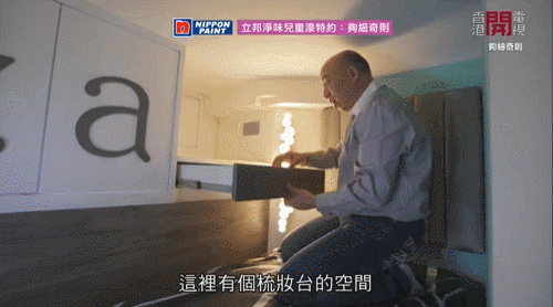 一家四口花400萬住15㎡豪宅引熱議！網友：太窒息了…