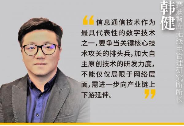 九專家談:在數字經濟新航道共舞通訊價值創造“團體賽” 九專家談:在數字經濟新航道共舞通訊價值創造“團體賽”