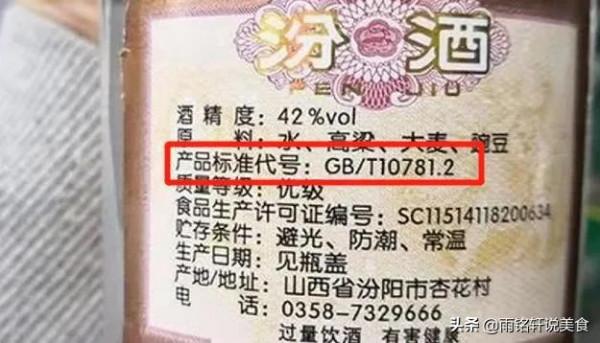 才知道,瓶身帶有“26760”的白酒,甭管多便宜,都是純正糧食酒 才知道,瓶身帶有“26760”的白酒,甭管多便宜,都是純正糧食酒