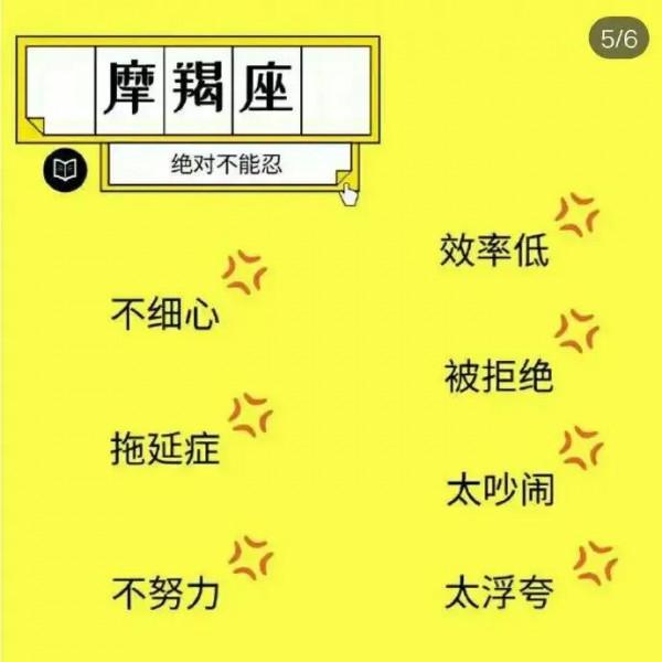 十二星座最討厭什麼情況？