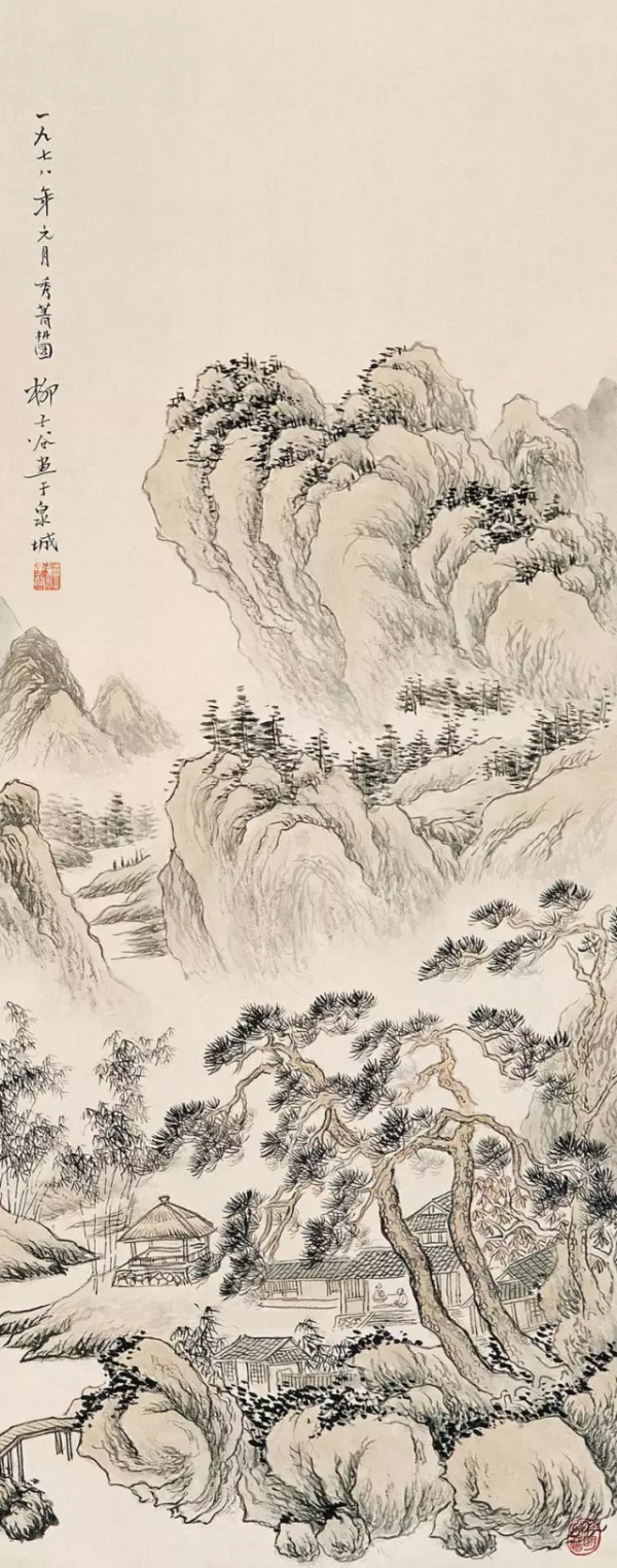 柳子谷精品山水鑑賞 柳子谷精品山水鑑賞