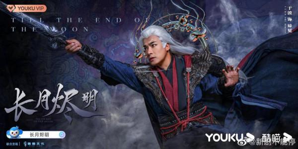 長月燼明 羅雲熙 白鹿 長月燼明 羅雲熙 白鹿