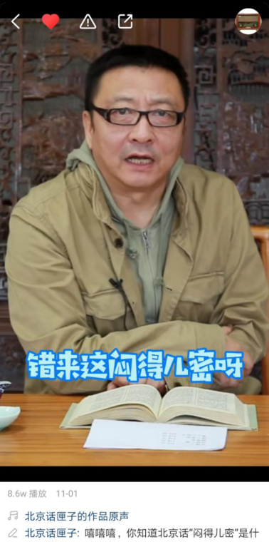 「北京話匣子」共和國十大建築（下）