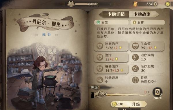 《哈利波特：魔法覺醒》：夥伴卡強勢助陣，魯伯·海格戰場飆車