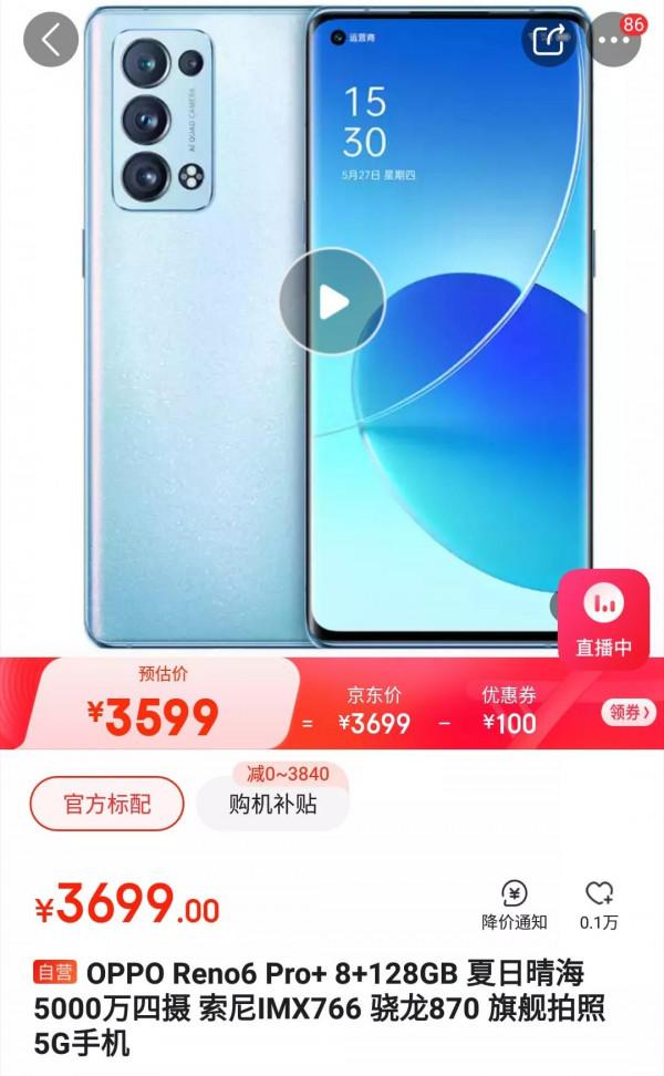 這可能是最全的驍龍870手機彙總攻略