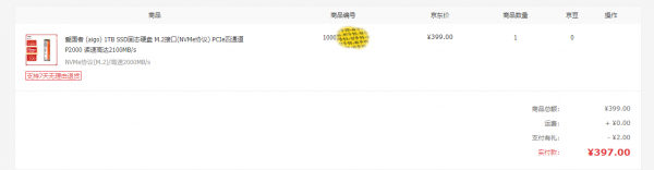 搶到了399元好價的1TB固態硬碟,談談上手體驗 搶到了399元好價的1TB固態硬碟,談談上手體驗