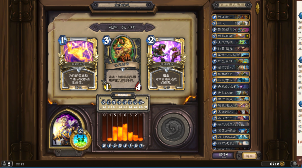 《爐石傳說》雙職業JJC選牌攻略：爛牌也能打高勝？