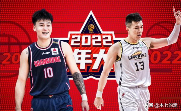 完全體遼寧炫技，廣東只剩冠軍的心