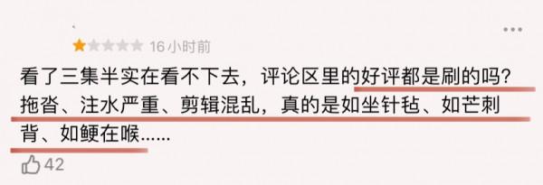 好傢伙!《華燈初上》開播就被一星刷屏,觀眾的差評理由出奇一致 好傢伙!《華燈初上》開播就被一星刷屏,觀眾的差評理由出奇一致