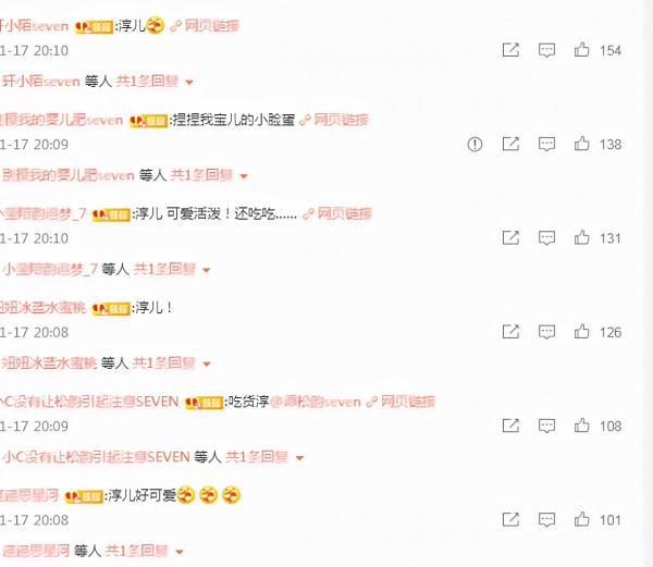 譚松韻曬淳貴人十週年紀念，網友：淳小主下次不要再撿風箏了