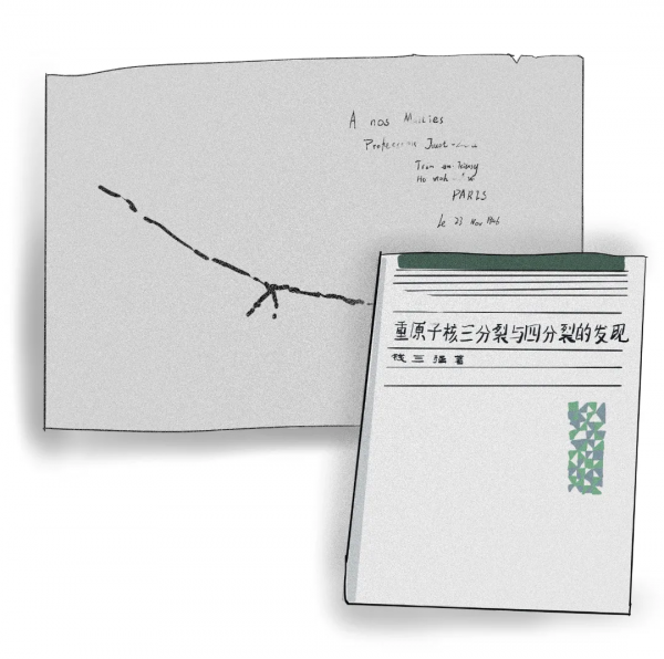 漫話核史丨錢三強：科學沒有國界，科學家卻是有祖國的