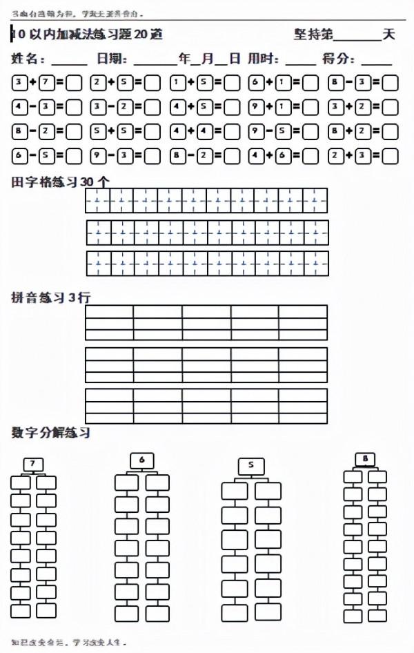 古詩風帶拼音 古詩風帶拼音