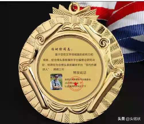 「文學藝術網」金榜頭條簽約詩人馮時儉佳作《月餅月圓》