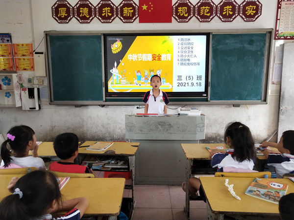 寧遠縣印山小學:“中秋”小長假 安全記心間 寧遠縣印山小學:“中秋”小長假 安全記心間