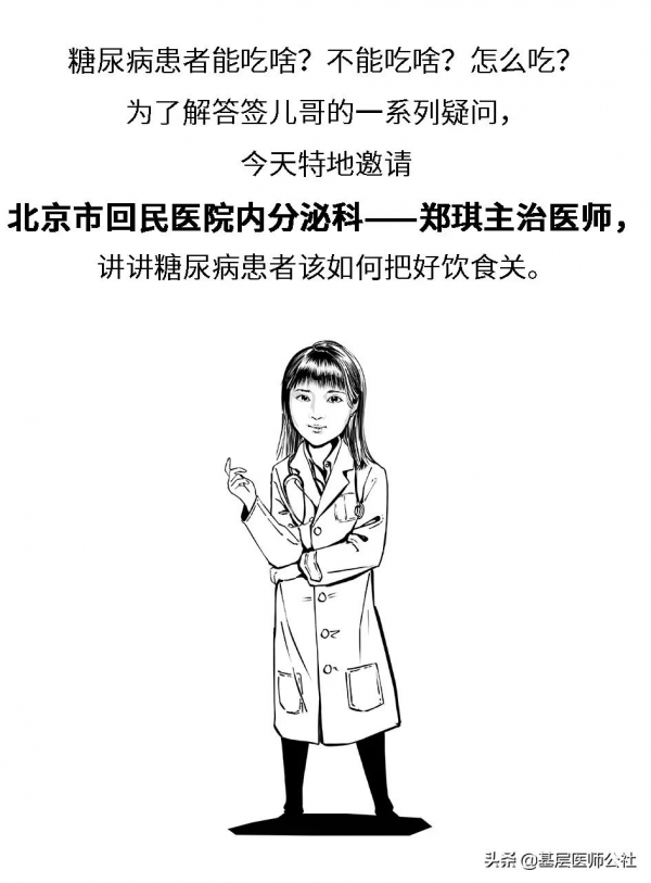 糖尿病患者能吃啥、不能吃啥，一文說透