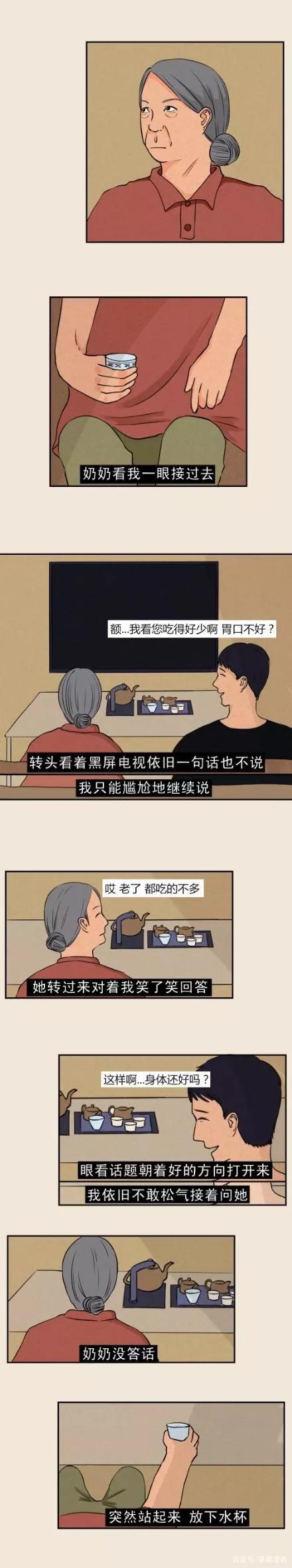 從小就沒有被奶奶疼愛過,她就這麼討厭我嗎?(漫畫) 從小就沒有被奶奶疼愛過,她就這麼討厭我嗎?(漫畫)