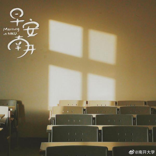 上大學像在“度假”?中國這14所高校風景美如畫,簡直是在拉仇恨 上大學像在“度假”?中國這14所高校風景美如畫,簡直是在拉仇恨