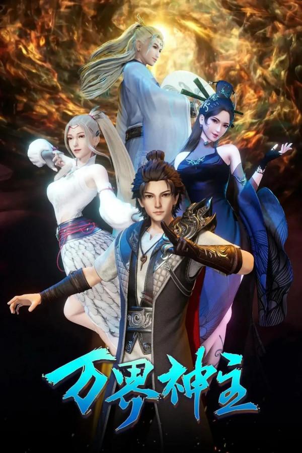 整理了150部國漫，喜歡的可以收藏。一口氣看完不要太爽啦