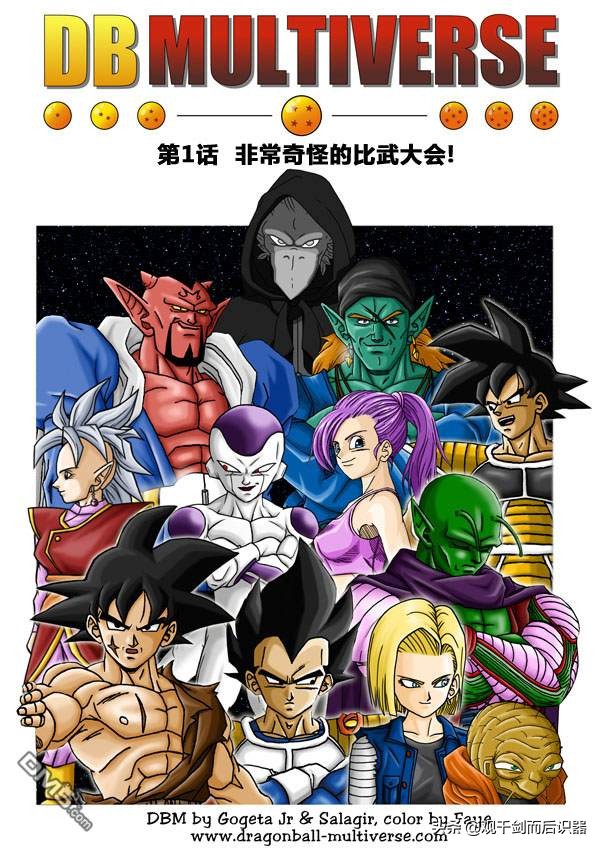 龍珠超次元亂戰 &sol; 第一話 非常奇怪的比武大會
