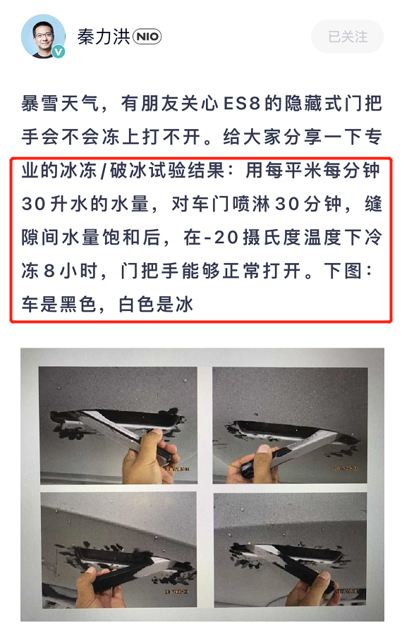 在 Model 3 門把手又被凍著後，這裡有份電動車冬季用車指北