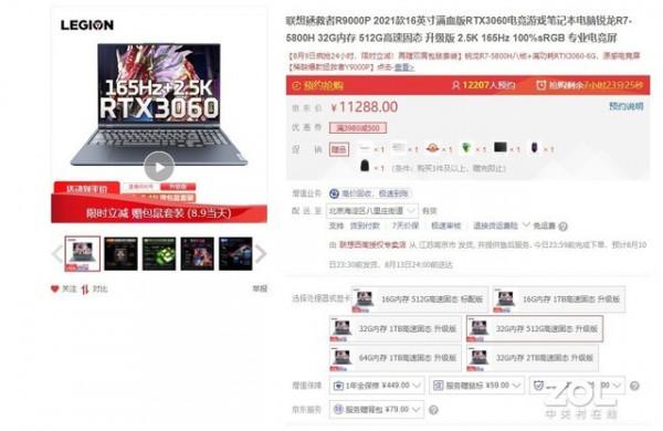 掏空你錢包的十款高階遊戲本