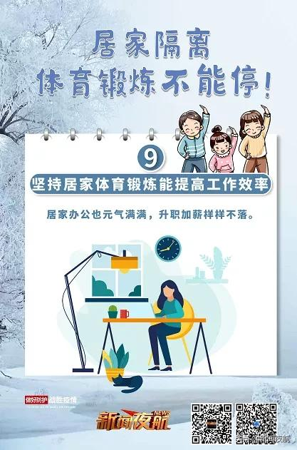 居家隔離能幹點兒啥？