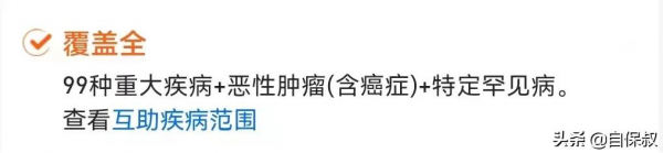 相互寶,我還沒退 相互寶,我還沒退