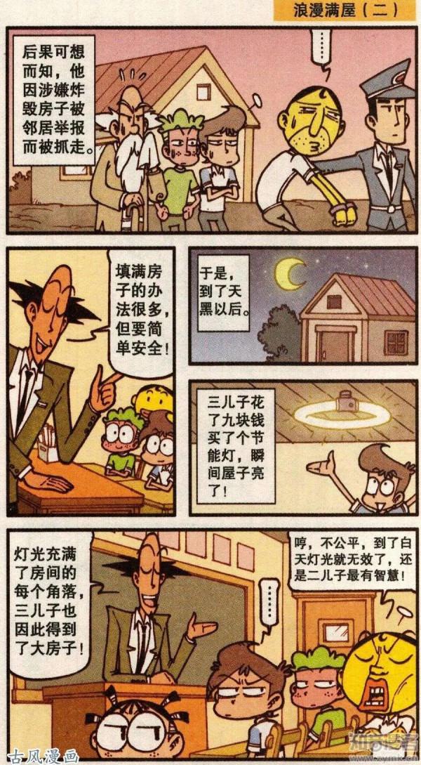 高茜剪了短髮，並將頭髮贈予生病的女孩，而奮豆做了件更大的善事