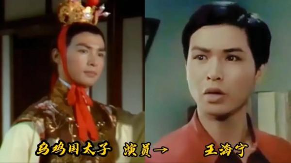 《西遊記》演員容貌