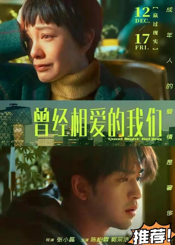 2021年12月電影院上映的精彩電影推薦