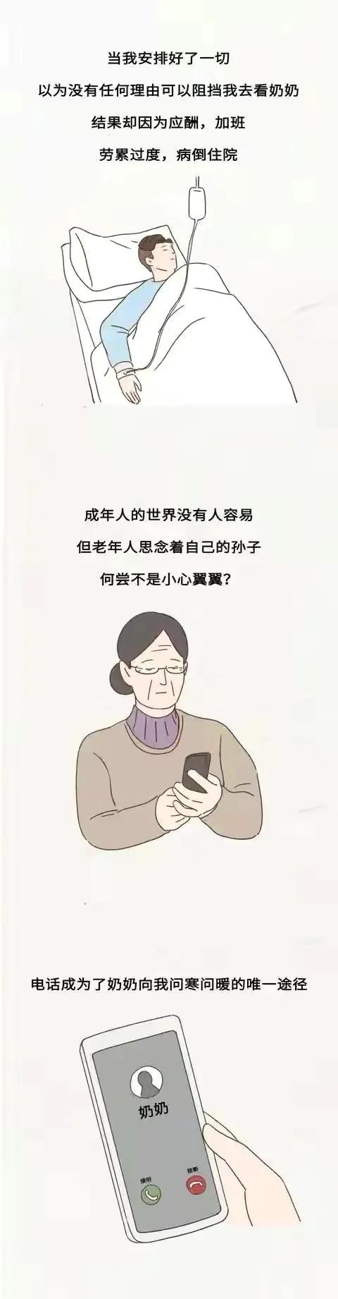 被奶奶帶大的孩子，很真實的生活！（漫畫）親情