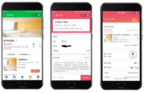 酒店：OTA平臺抽傭高達20%+，我們該怎麼辦？