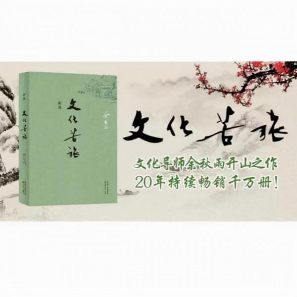 餘秋雨到底水平如何？易中天評價很犀利，但不及金庸風趣幽默