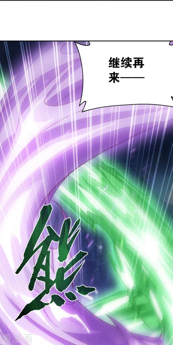 鬥破蒼穹 第904話 遠古噬蟲