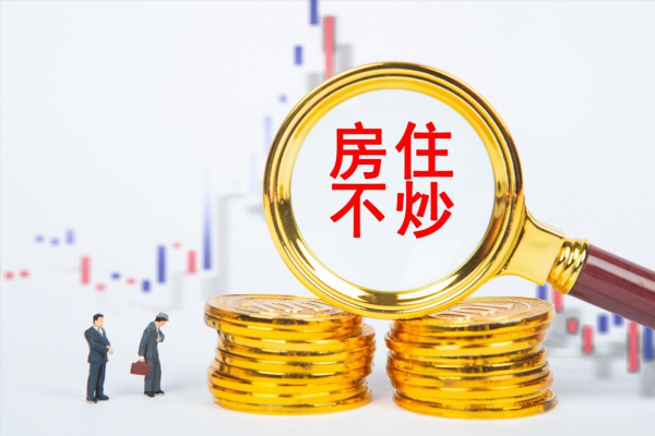 2022年房價會下降嗎？3個訊號有預兆！剛需早買房是好是壞？