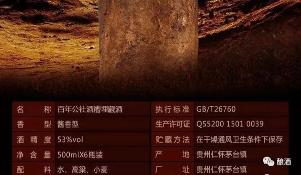 這十大假酒,噱頭都不小 這十大假酒,噱頭都不小