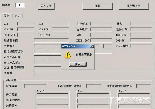 實用：辨別真假金士頓隨身碟，終極辦法
