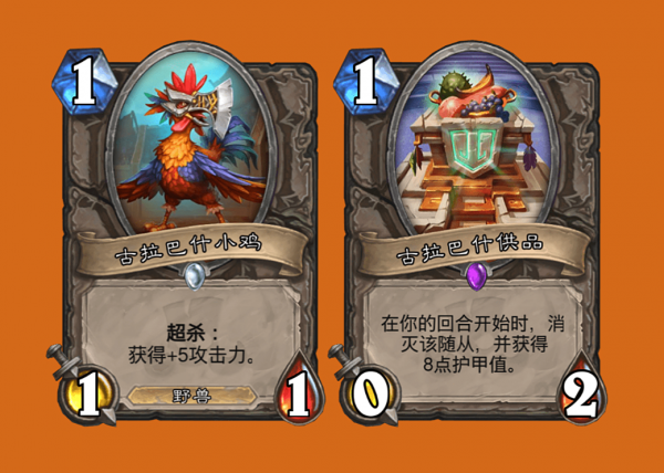 爐石傳說：各費用最弱單卡，2費廢材輩出，3費毫無爭議