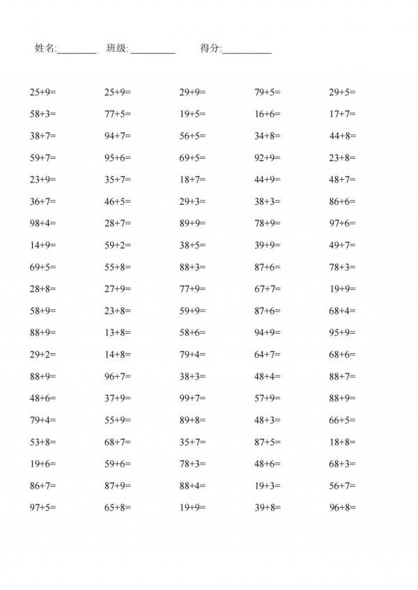一年級提升口算,數學基礎知識,必須熟練掌握,收藏給孩子 一年級提升口算,數學基礎知識,必須熟練掌握,收藏給孩子
