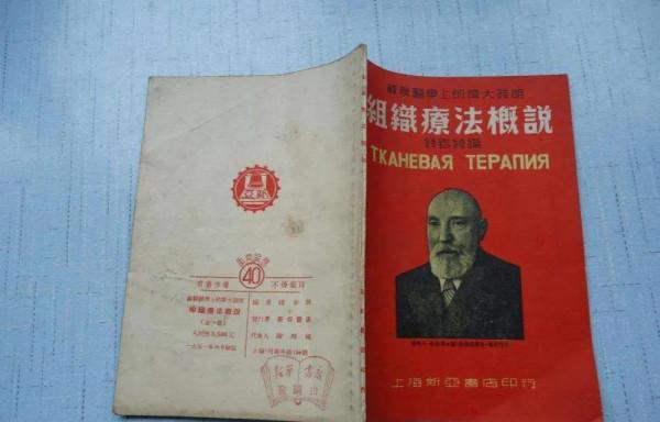 發明打雞血療法的俞昌時，後來怎麼樣了？