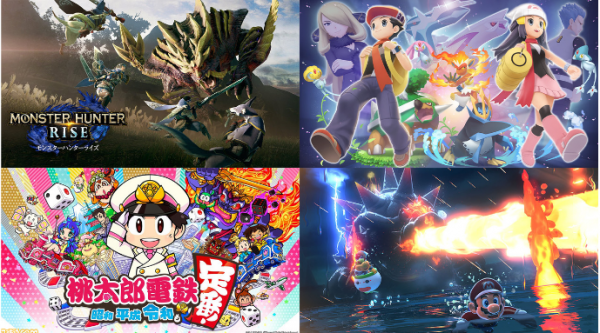 Fami 通 2021 遊戲銷量排行榜：《怪獵崛起》力壓《寶可夢》奪冠