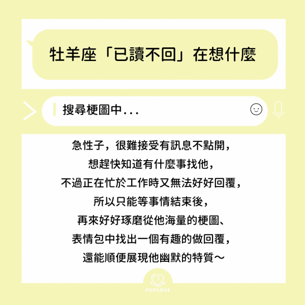 12星座「已讀不回」是何意思?摩羯自我催眠、雙子玩戰術故意不回 12星座「已讀不回」是何意思?摩羯自我催眠、雙子玩戰術故意不回
