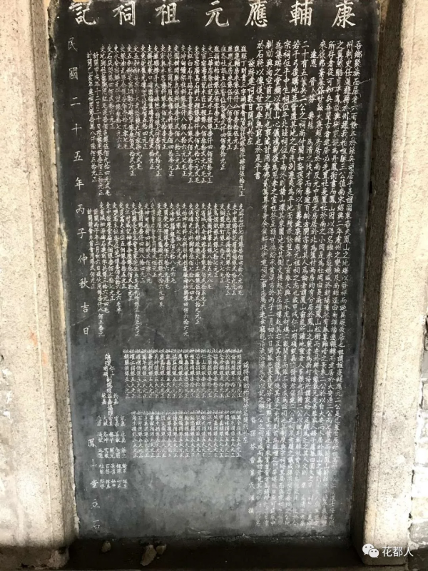 連線宗族百世的紐帶——記社崗村康輔應元祖祠