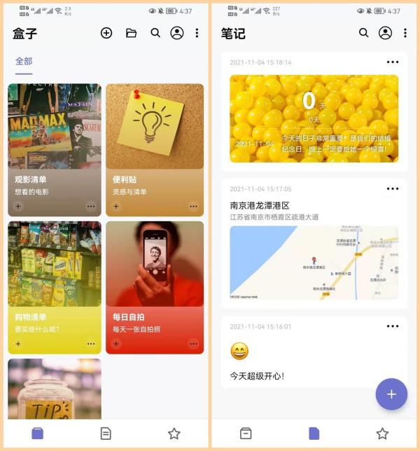 6款你沒理由拒絕的黑科技App,每一款都值得推薦 6款你沒理由拒絕的黑科技App,每一款都值得推薦