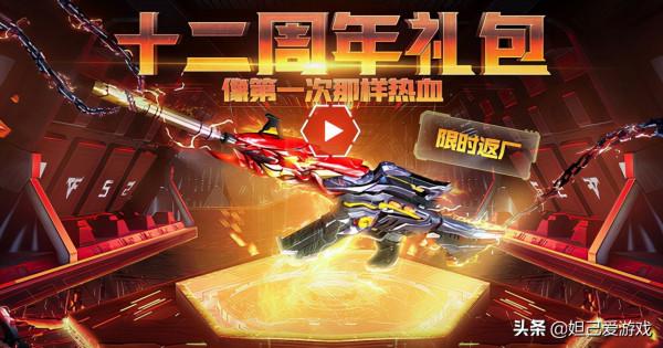 穿越火線：墮天神套裝返場遇冷，80黑騎士事件成cf玩家心頭刺