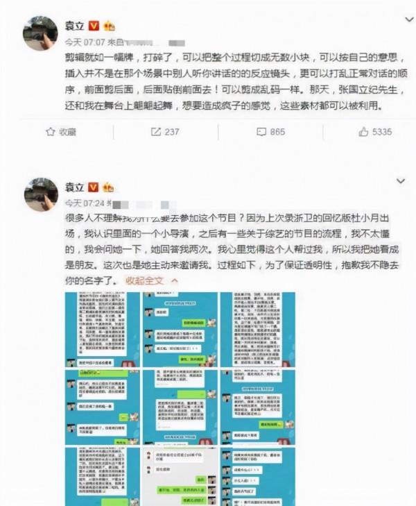 與張怡寧富豪老公同居12年不珍惜,3次閃婚終嫁窮人,袁立後悔嗎 與張怡寧富豪老公同居12年不珍惜,3次閃婚終嫁窮人,袁立後悔嗎