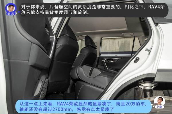 要面子更要裡子,一汽-大眾探嶽和一汽豐田RAV4榮放誰是最優選? 要面子更要裡子,一汽-大眾探嶽和一汽豐田RAV4榮放誰是最優選?