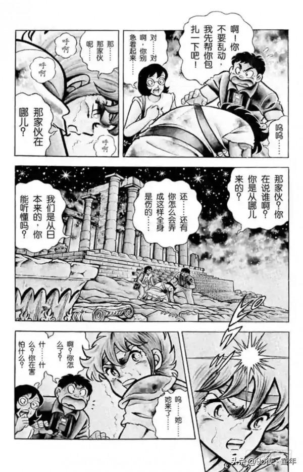 聖鬥士星矢第1話雅典娜的聖鬥士